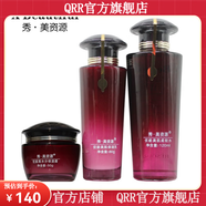 秀美資源【官方】秀美資源Beautiful優(yōu)能美肌高水分保濕霜靚彩霜粉 3件套/水+乳+面霜