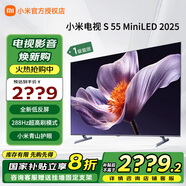 小米（MI）電視 S55 Mini LED 2025 55英寸 低反屏 408分區(qū)1700nits288HZ 澎湃OS L55MB-S 一級能效 國家補(bǔ)貼 55英寸 MiniLED 2025 標(biāo)配