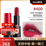 阿瑪尼摯愛(ài)啞光唇膏405烤番茄紅400406105301號色紅黑管配件 #400 阿瑪尼紅