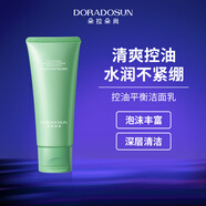 朵拉朵尚【4支】DORADOSUN控油平衡潔面乳100g