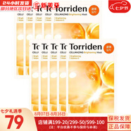 TORRIDEN玻尿酸面膜貼桃瑞丹低分子安瓶補水貼片式面膜10片/盒 10片 維他命亮白面膜