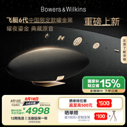 寶華韋健Zeppelin Pro【新品首發(fā)國補(bǔ)15%】齊柏林飛艇第6代 無線HIFI藍(lán)牙音箱智能音響 曜金黑中國限定款