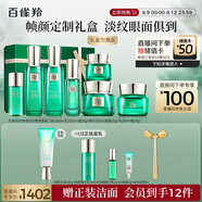 百雀羚（PECHOIN）護膚【直播專(zhuān)屬】幀顏綠寶石臻享套裝淡紋緊致品質(zhì)國貨七夕禮物