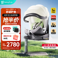 Babyfirst寶貝第一靈悅Pro嬰兒童安全座椅汽車0-7歲360旋轉i-Size寶寶車載 智享版-椰奶白