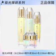 LANCHEN新藍(lán)秀極光臻顏?zhàn)o(hù)膚品套裝補(bǔ)水保濕水潤(rùn)透亮緊致抗光老化提亮膚色 4件套水+乳+精華液+霜