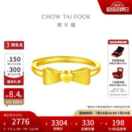 周大福 愛心蝴蝶結(jié)黃金戒指戒指女(工費160)約3.15g EOF100