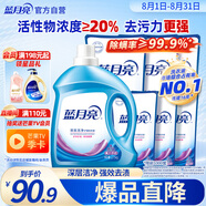 藍(lán)月亮深層潔凈洗衣液14.5斤:2.75kg瓶+1kg*3袋+500g*3袋 薰衣草香 去污