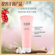 無限極無限極心維雅保濕潤膚露125g護(hù)膚品補水滋潤面霜乳液專柜正品包郵 心維雅保濕潤膚露 125g