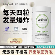 leapcell新西蘭進(jìn)口黃金膠囊復(fù)維生物素防脫養(yǎng)發(fā)生發(fā)膠囊米諾 【1瓶體驗(yàn)裝】新西蘭進(jìn)口 黃金生發(fā)膠囊