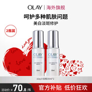 玉蘭油（OLAY）小白瓶精華液煙酰胺光感淡斑美白抗糖去黃面部女保濕淡化痘護(hù)膚 olay小白瓶精華30ml*2