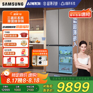三星（SAMSUNG）AI神冰箱8系優(yōu)享款 501L四開門十字門三循環(huán)超薄零嵌離子除菌國家補貼20% 灰 RF50DG5151QQSC