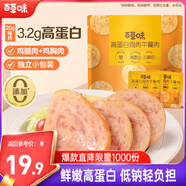 百草味雞肉午餐肉300g/約15包 即食火腿早餐小零食泡面搭檔小包裝便攜