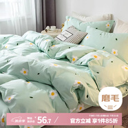 艾薇 宿舍床三件套磨毛學(xué)生床單被套枕套 小香綠 被套150*200cm