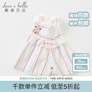 戴維貝拉（DAVE＆BELLA）夏裝新品童裝兒童衣服女童連衣裙 寶寶無袖裙子 彩條印花 66cm(12M（建議身高66cm）)
