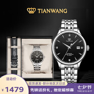 天王（TIAN WANG）男士手表鋼帶機(jī)械表【皮帶禮盒套裝】經(jīng)典黑GS5876S.D.S.B