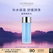 萊珀妮（La Prairie）爽膚水250ml護膚品禮盒補水保濕生日禮物女直播專(zhuān)享