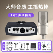 艾肯micu外置聲卡手機(jī)電腦直播專業(yè)錄音主播網(wǎng)絡(luò)K歌喊麥唱歌麥克風(fēng)話筒聲卡設(shè)備套裝 micu+得勝K200