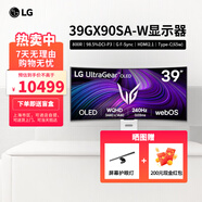 LG 39GX90SA 34英寸OLED白色曲面顯示器準4K 240Hz 內置音箱TypeC 65w HDMI2.1 webOS系統智能顯示屏 39GX90SA