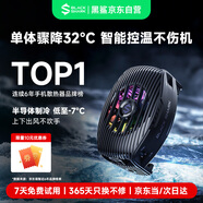 黑鯊5Neo手機散熱器 15W大功率單體驟降溫32℃ 手機直播游戲散熱背夾 適用于蘋(píng)果一加魅族紅魔小米IQOO
