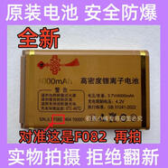 暢想未來C23G22 G1T 1小豬佩奇天翼通手機(jī)電池原裝F082手機(jī)殼 F082全新原裝電池