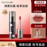 ZEESEA滋色輕慕唇釉冰塊唇釉 姿色口紅唇彩唇蜜禮盒禮物美妝彩妝套裝 柔霧唇泥-奶油淺杏