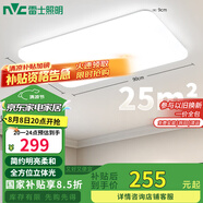 雷士（NVC）吸頂燈客廳大燈簡(jiǎn)約奶油風(fēng)LED照明燈飾臥室燈餐廳白月X 包安裝