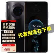 華為 HUAWEI Mate30 二手手機 麒麟990芯徠卡影像4G/5G 全網(wǎng)通 華為手機 鴻蒙 亮黑色【顏色看報告】 8+128G全網(wǎng)通5G【無指紋版】