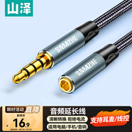 山澤 耳機延長(cháng)線(xiàn)3.5mm音頻連接線(xiàn)帶麥克風(fēng) 立體聲電腦手機平板筆記本車(chē)載AUX音響 1米YPM110