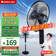 格力（GREE）電風扇靜音大風量落地扇客廳臥室立式節(jié)能輕音機械三級能效電風扇辦公室宿舍家用風扇 FD-4012-WG