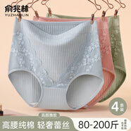 俞兆林媽媽內(nèi)褲女胖mm純棉抗菌襠高腰收腹透氣大碼中老年女士三角短褲 【C款】高奢花邊 XL 【建議體重130-155斤】