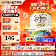 可瑞康（karicare）新西蘭金裝A2蛋白嬰幼兒牛奶粉新西蘭原裝進(jìn)口 【2段3罐】保質(zhì)期26年11月