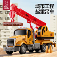 媽寶孖寶吊車玩具起重機兒童超大號拖拉機1-3-6歲小男孩工程車小汽車2吊機