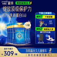 美贊臣藍(lán)臻3段奶粉 幼兒配方奶粉（12-36月）820g*12罐 乳鐵蛋白