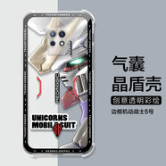 卡歐丹（KAOUDAN） 努比亞紅魔7spro手機(jī)殼NX709S保護(hù)套潮牌高達(dá)透明氣囊彩繪殼 【邊框機(jī)動(dòng)戰(zhàn)士5號(hào)-氣囊】 紅魔7S pro