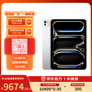 Apple/蘋果 iPad Pro 2024 13英寸 M4芯片 平板電腦 256G WLAN版 銀色 海外版