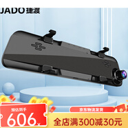 捷渡（JADO）捷渡行車(chē)記錄儀G8701440高清夜視12英寸全屏流媒體1080后視前后雙 12英寸流媒體2K高清送32G卡