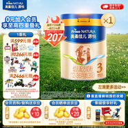 美素佳兒源悅幼兒配方奶粉（12-36月齡，3段）罐裝 （新國標(biāo)） 3段 800g 1罐 【5重HMO黃金雙益】
