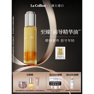 科麗妍（LA COLLINE）旗艦正品面霜眼霜面膜精華液保濕補水緊致亮膚瑞士高端護膚品 原肌美素優(yōu)化精華油 30ml