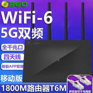 360路由器t6m千兆雙頻5G無(wú)線Wifi6移動(dòng)家用高速穿墻王大功率 360t6m千兆路由器簡(jiǎn)易包裝