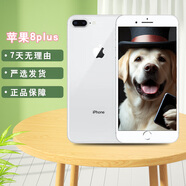Apple蘋果8iPhone8  8plus蘋果8p4G全網(wǎng)通 二手蘋果手機 二手手機 工作機 8Plus 銀色 9新 256G【更換100%品牌電池】+送充電套裝