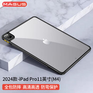 MAGUS適用ipad pro2024保護殼11英寸m4芯片保護套透明亞克力全包防摔帶筆槽硅膠簡(jiǎn)約防指紋外殼