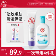 大寶SOD清爽保濕露100ml身體乳液面霜+A醇淡紋乳60ml抗皺護(hù)膚品