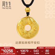 周生生七夕禮物達摩如來平安扣古法黃金項鏈 足金吊墜繩鏈款90849Z計價 70厘米 - 10.17克(含工費800元)