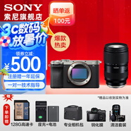 索尼（SONY）Alpha 7C II 新一代全畫幅雙影像小“7“A7CM2 微單數碼相機 A7C2/ ILCE-7CM2 銀色單機+騰 龍 28-75F2.8 二代 官方標配
