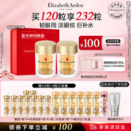 伊麗莎白雅頓眼膠眼部精華液60粒*2淡化細(xì)紋神經(jīng)酰胺眼霜禮物送朋友