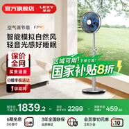 萊克【國補(bǔ)立減】F7語音空氣循環(huán)扇落地家用風(fēng)扇客廳遙控智能定時靜享輕音電風(fēng)扇F701 【旗艦款/門店同款】F7Pro-纖羽(F701）