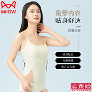 貓人（MiiOW）吊帶背心女2025新款夏季透氣不規則下擺文胸一體美背打底上衣薄款 【1件裝 免穿文胸】奶白 L 建議體重【105-120斤】