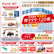惠氏（Wyeth）【授權(quán)】嬰幼兒童寶寶配方奶粉HMO人體親和惠氏啟賦藍(lán)鉆系列 3段 850g* 6罐 （加量國產(chǎn)版）