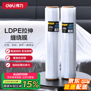 得力（deli）纏繞膜50cm*200m拉伸膜托盤打包搬家打包裝塑料保護膜