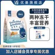 優(yōu)基（YJ）生骨肉蛋黃凍干狗糧幼犬寵物食品泰迪柯基通用型幼犬糧益生菌無谷 6kg全犬種幼犬糧